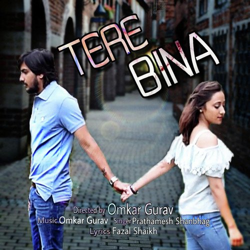 Omkar Gurav Songs MP3 Download
